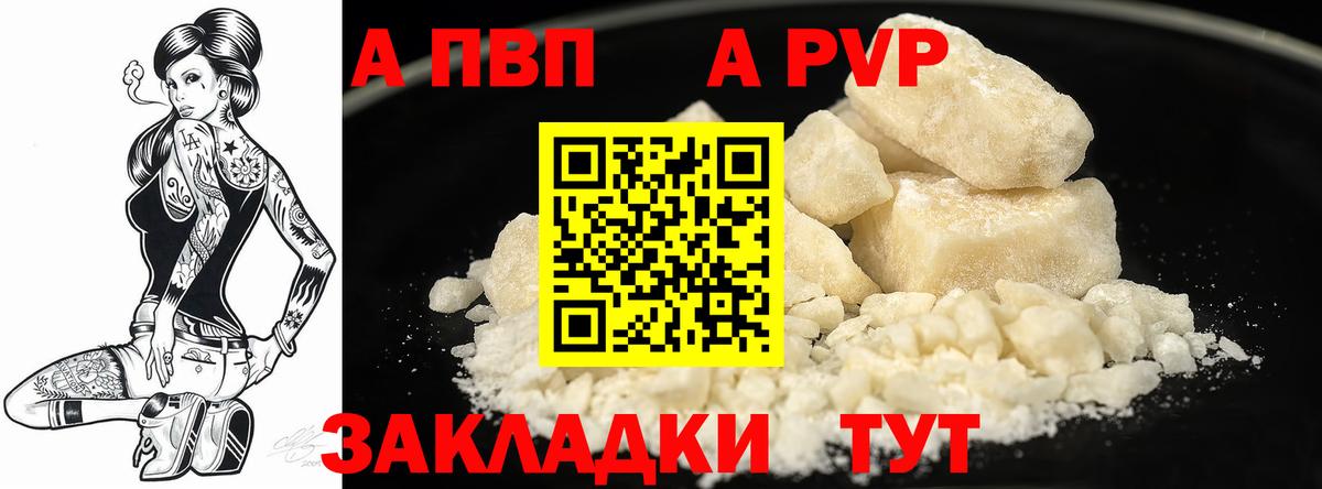 Alfa_PVP  Вход с VPN  Alpha PVP кристаллы  Волхов  Alfa_PVP кристаллы  Alfa_PVP мука 
