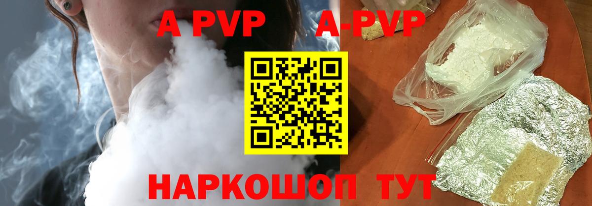 Alpha PVP Соль Волхов