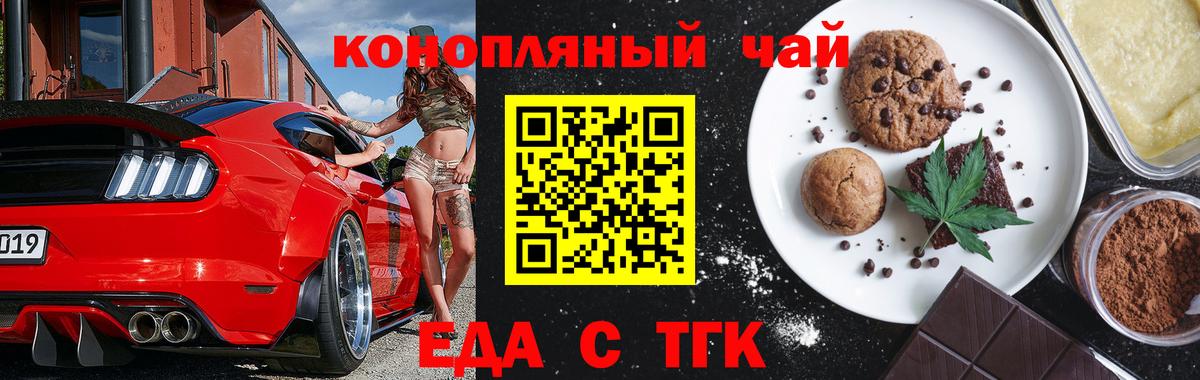 Canna-Cookies конопля Волхов