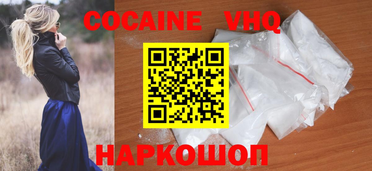 COCAIN VHQ Волхов