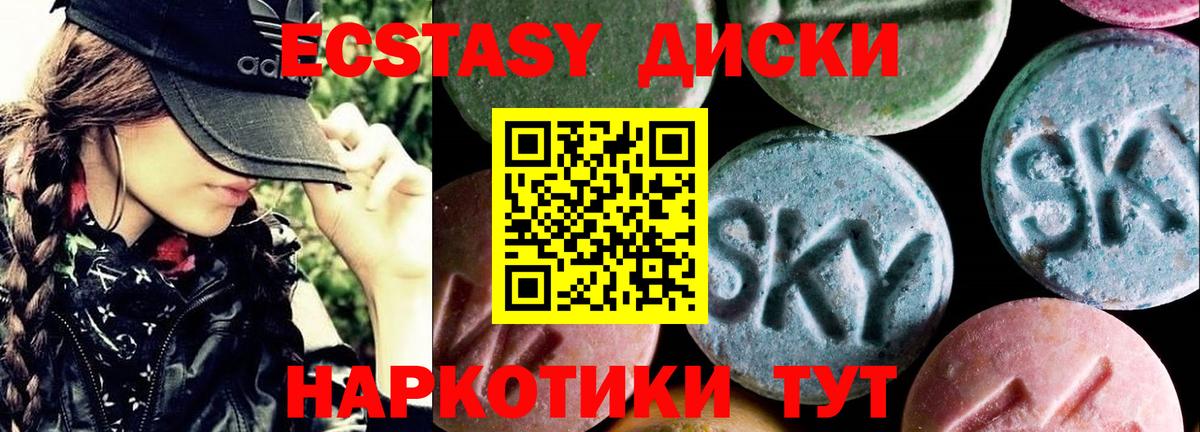 Ecstasy DUBAI  Вход с VPN  Экстази MDMA  Волхов 