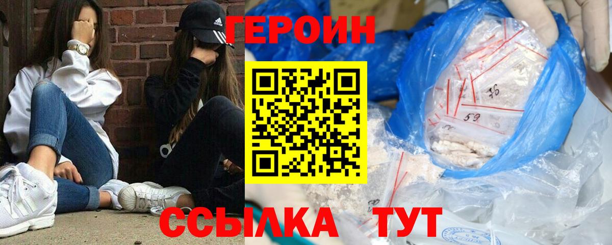 Волхов  Героин гречка  ГЕРОИН  Вход с VPN 