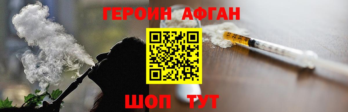 ГЕРОИН герыч Волхов