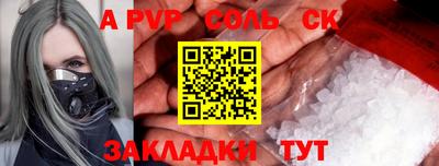 сатива Лесосибирск
