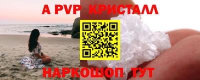 Альфа ПВП Ливны