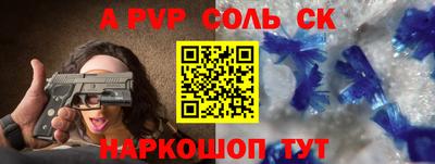Альфа ПВП Ливны
