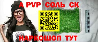 сатива Лесосибирск