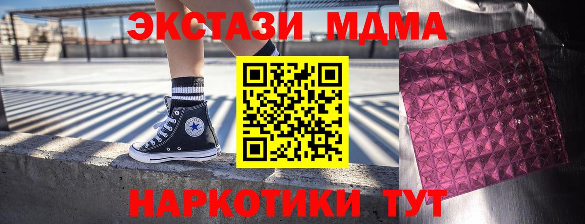 МДМА Molly  Вход с VPN  MDMA  MDMA VHQ  Волхов 