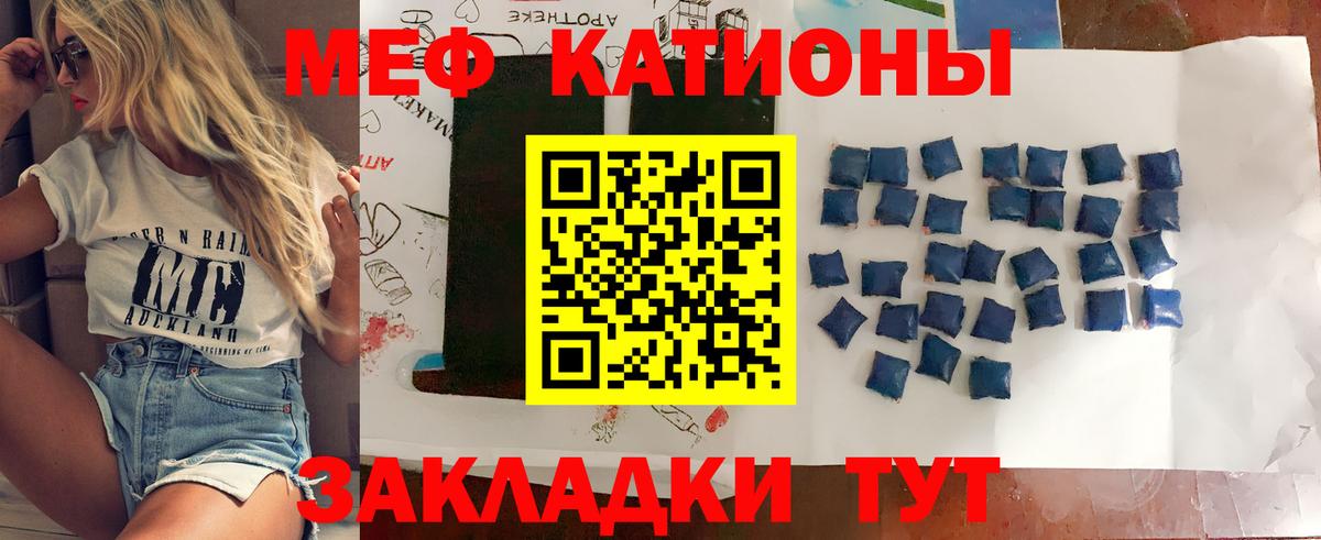 МЯУ-МЯУ  Вход с VPN  МЯУ-МЯУ mephedrone  Волхов  Мефедрон mephedrone 