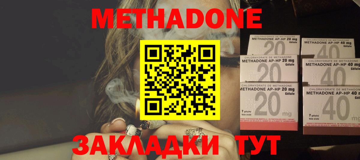 Метадон мёд Волхов
