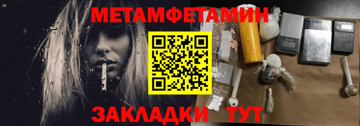 Метамфетамин Methamphetamine  Вход с VPN  Метамфетамин Methamphetamine  Волхов 