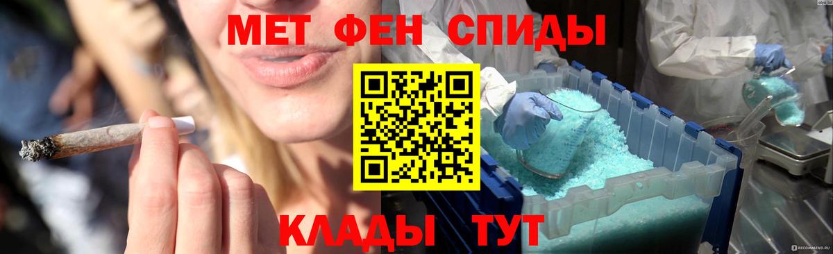 МЕТАМФЕТАМИН витя Волхов