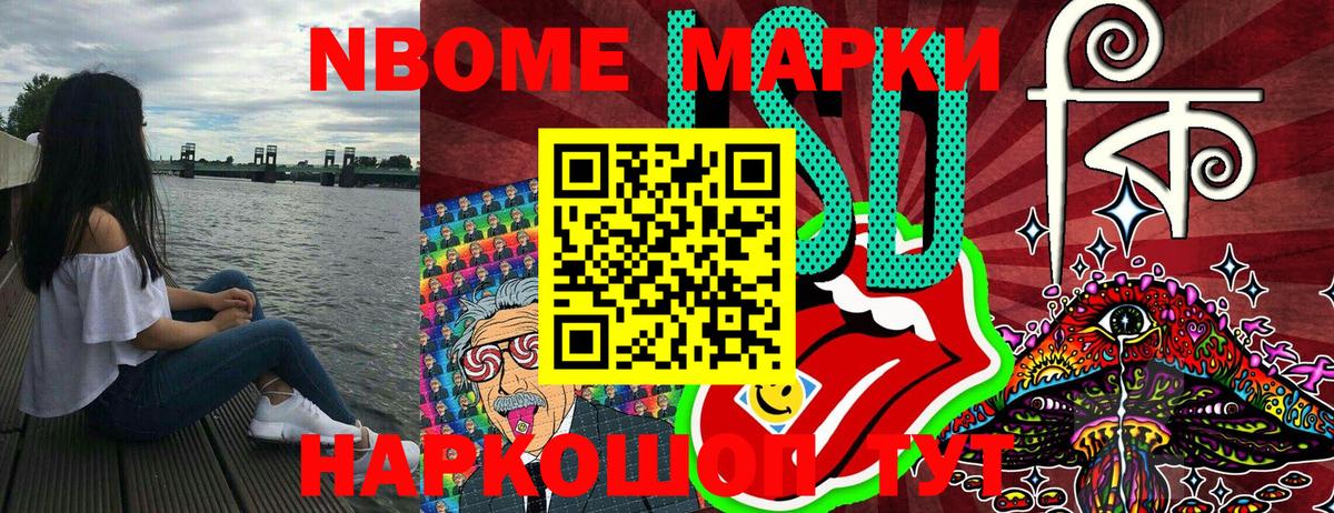 Волхов  Наркотические марки  Вход с VPN  Марки NBOMe 1500мкг 